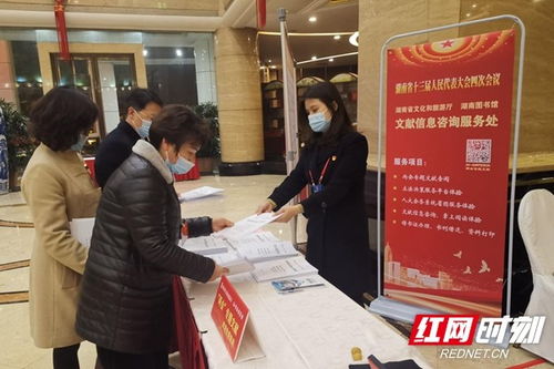 守正创新，助力履职 湘图第十年开展湖南省两会信息咨询服务